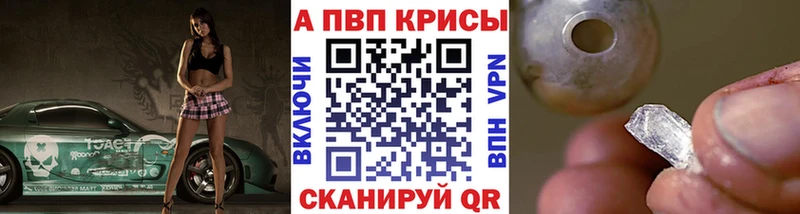 Купить где Няндома Alpha-PVP кристаллы