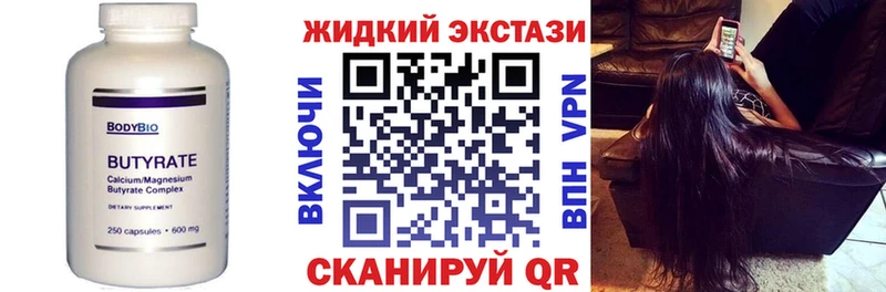 Купить  Няндома  Бутират оксибутират 