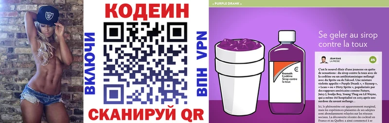 Купить  Няндома  Codein напиток Lean (лин) 