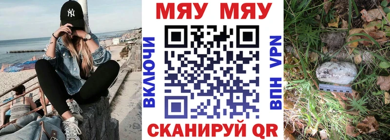 Купить закладки  Няндома  Мефедрон мяу мяу 
