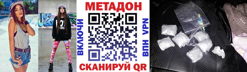 МЕТАДОН белоснежный  Купить закладки  Няндома 
